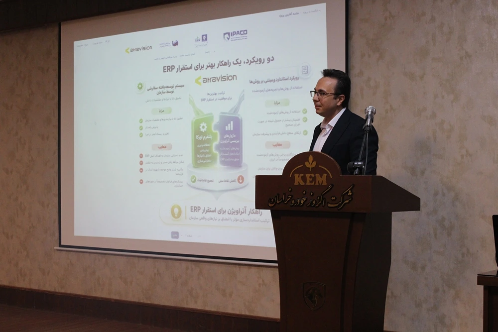 مهندس حسن کبیری در حال تشریح متدولوژی استقرار ATRA ERP در مراسم آغاز پروژه اگزوز خودرو خراسان